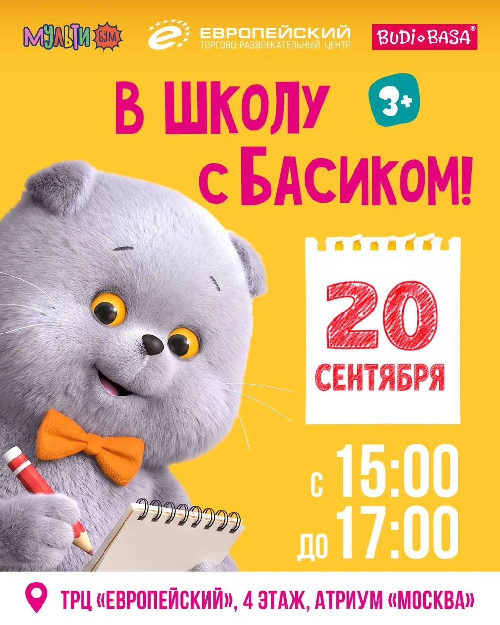 ⚗ Бесплатное научное шоу