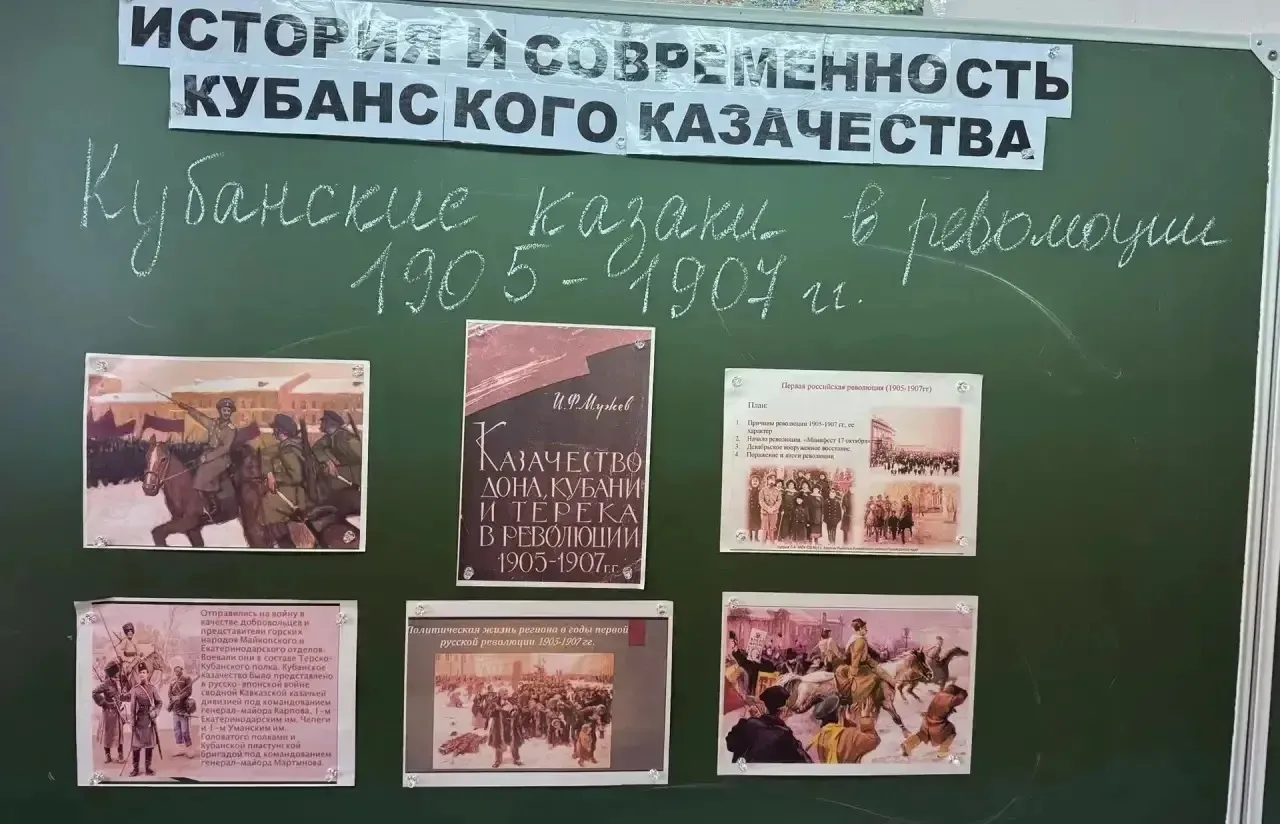 Увлекательное занятие о кубанских казаках в 7 «А» классе МБОУ СОШ №43