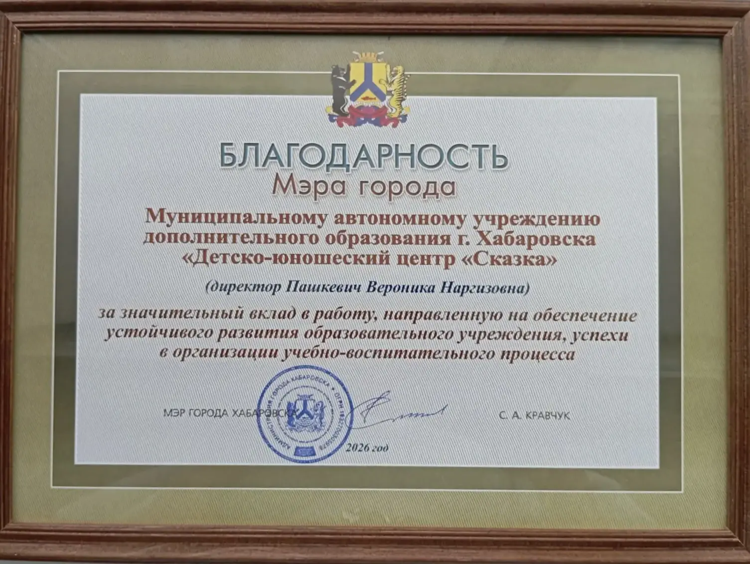 Сегодня состоялось главное педагогическое событие года — августовская конференция руков...