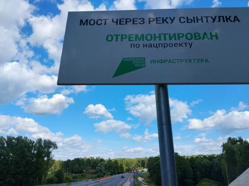 В Рязанской области приводят в порядок мосты