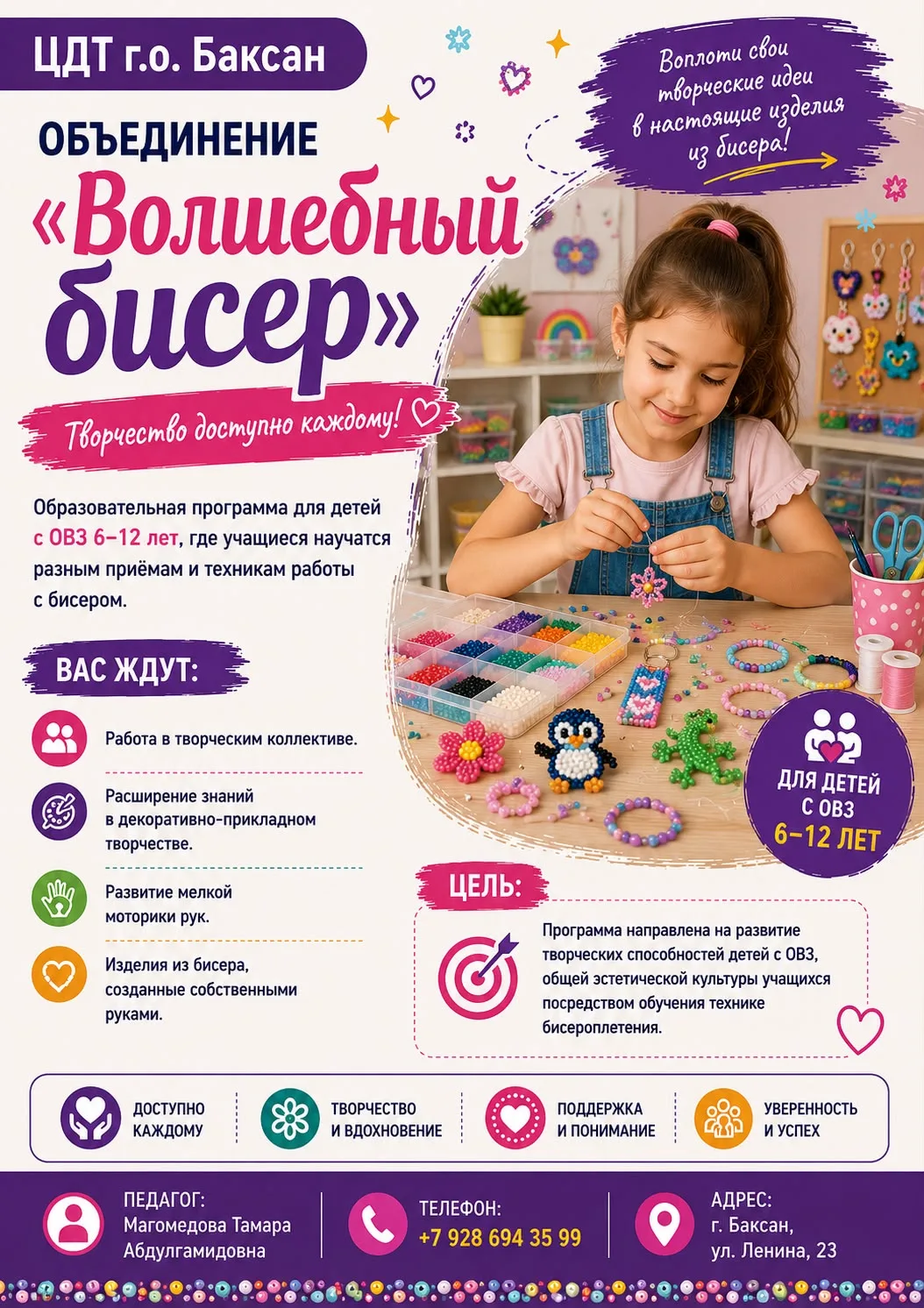 💎✨ Творчество без границ: волшебство на кончиках пальцев!