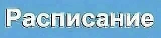 .                  ТРАНСЛЯЦИЯ