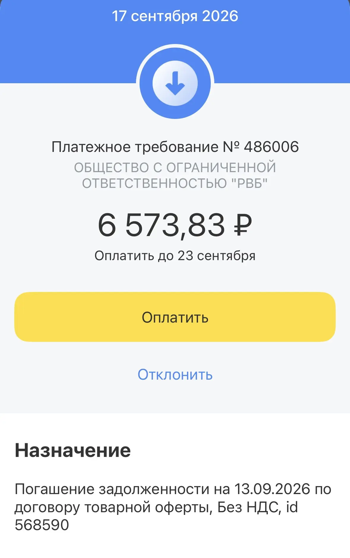 Кажется, закрытие кабинета на WB становится отдельным испытанием