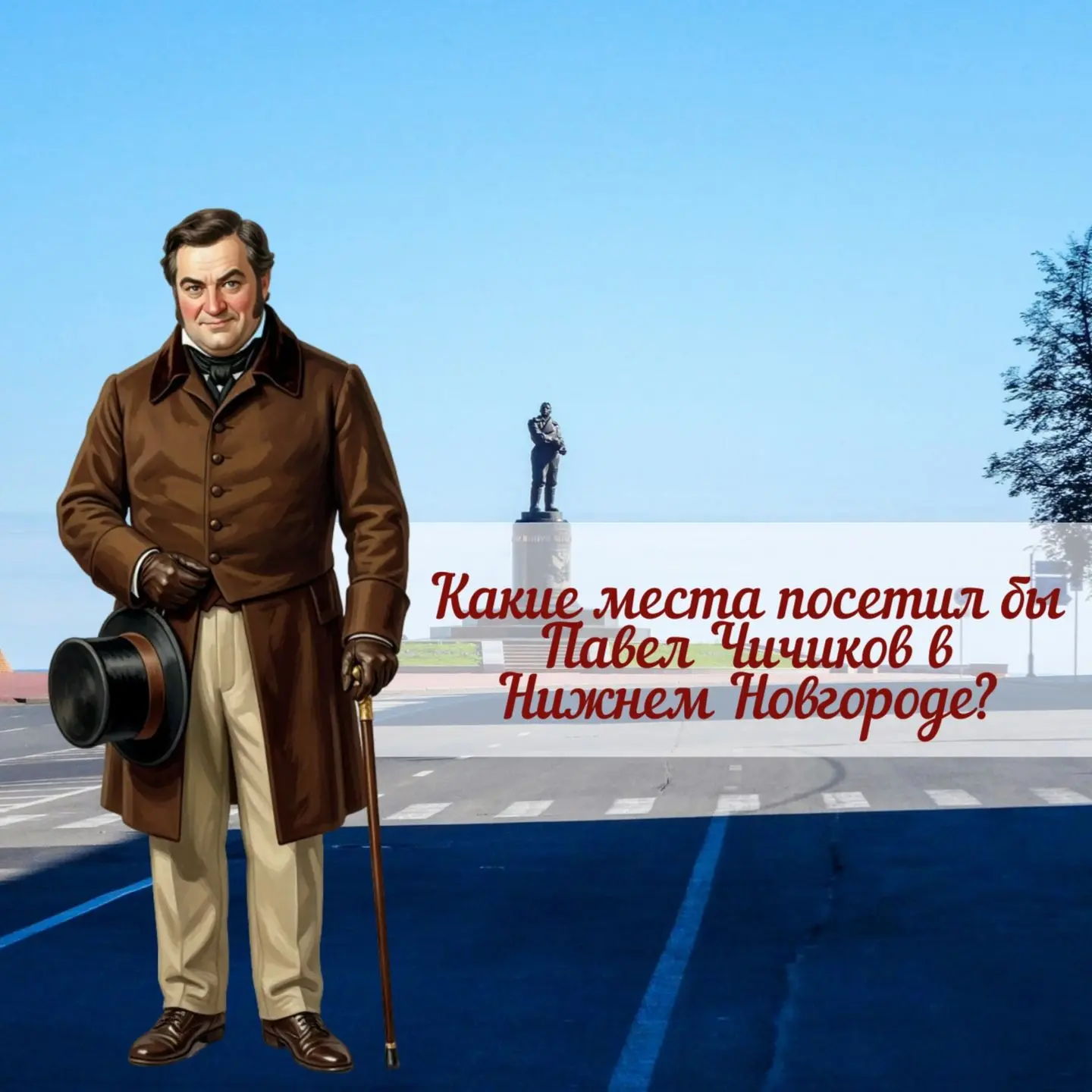 Для Павла Ивановича Чичикова, человека практичного, наделенного коммерческой хваткой и ...