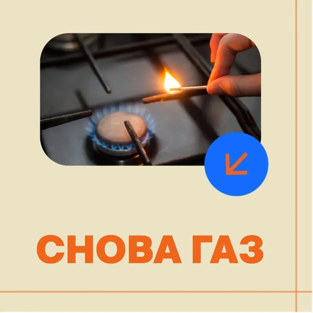Очередной случай отравления газом. Причины те же: закрытые пластиковые окна и работающий газовый вод