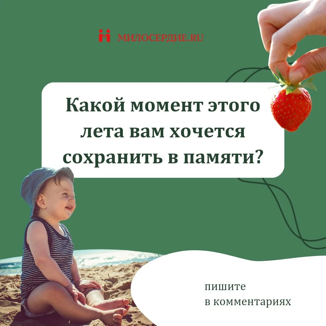 Лето подходит к середине, позади много уютных солнечных дней. Наверняка, с вами произошло уже много 