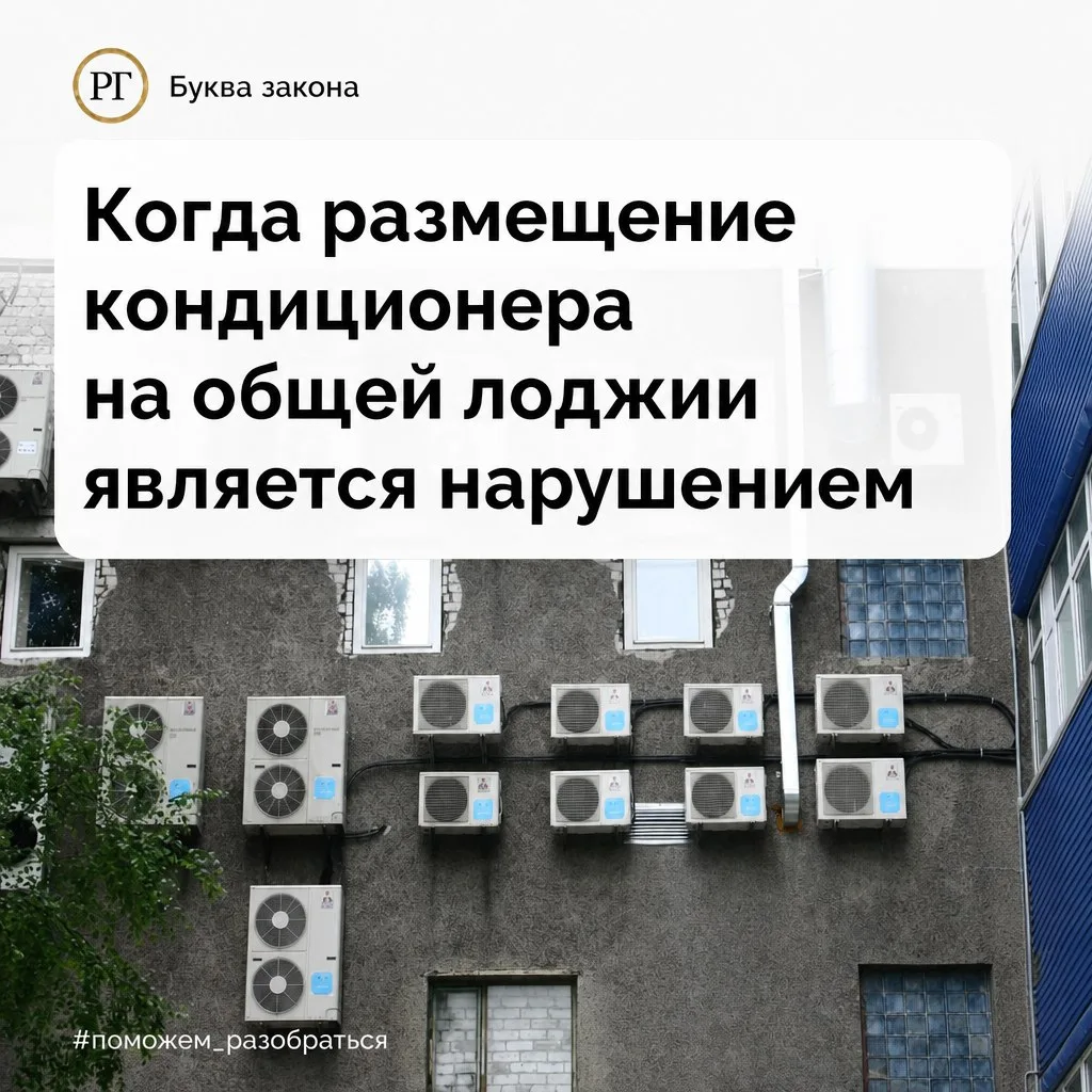 💬 Соседка установила наружный блок кондиционера со сливом в ведро на внутренней стене ...