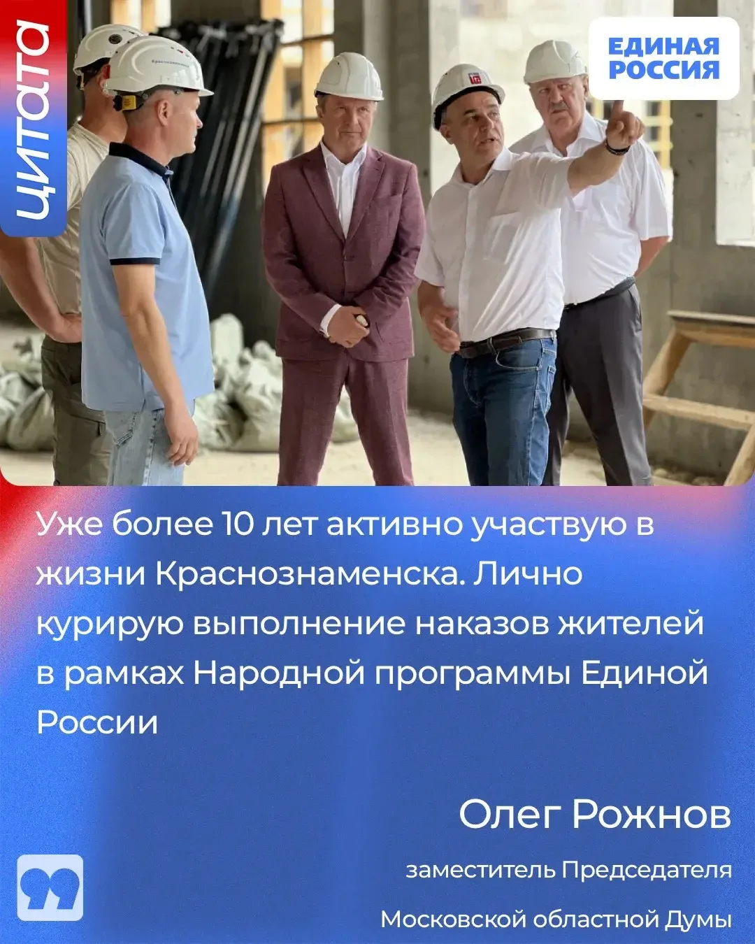Единая Россия в Краснознаменске: Народная программа работает для вас!