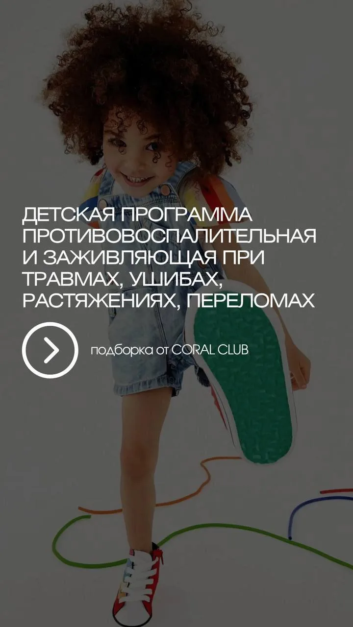 Готовые рекомендации для ваших деток от наших врачей-экспертов.

Забирайте скидку 20%.
Больше информ