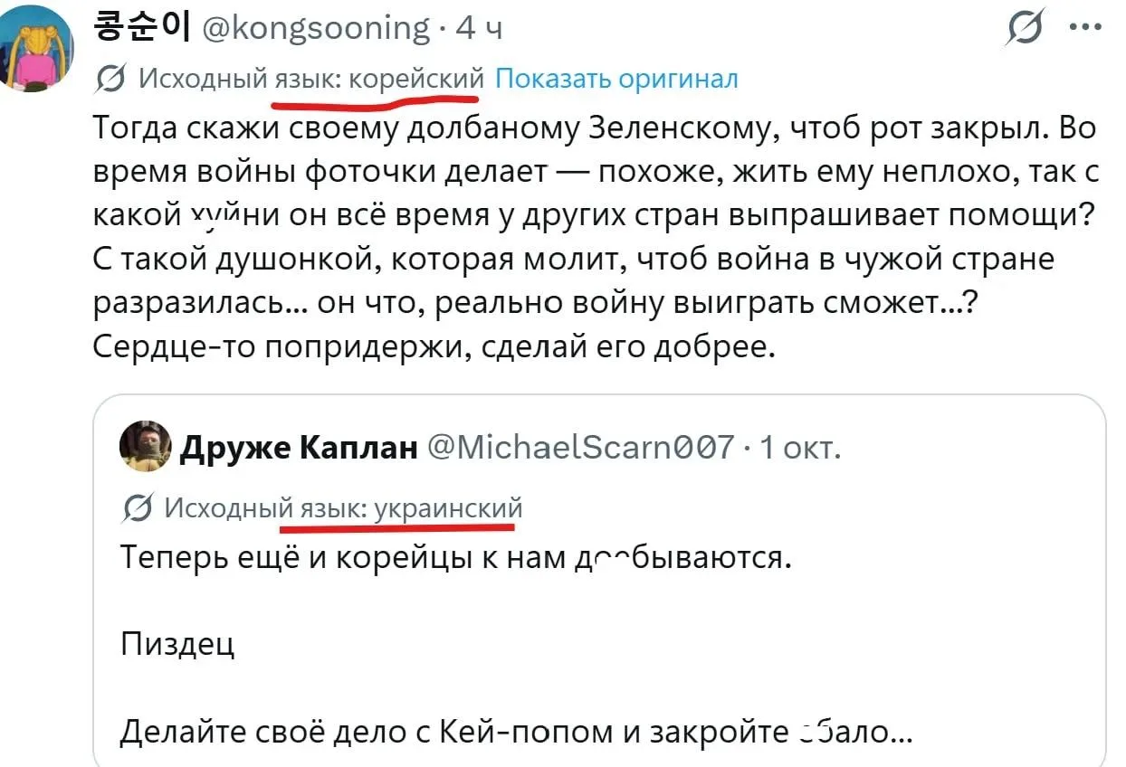 Народная дипломатия Южная Корея-Украина в самом разгаре и скоро перейдёт в партер.