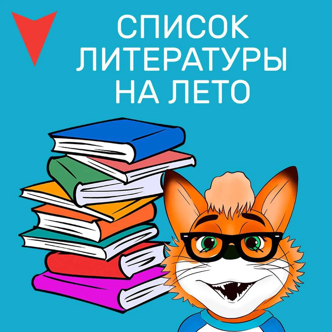 Книги на лето 📖

☀️ Уже прошло 2 недели солнечного и яркого лета — самое время приступить к прочтен