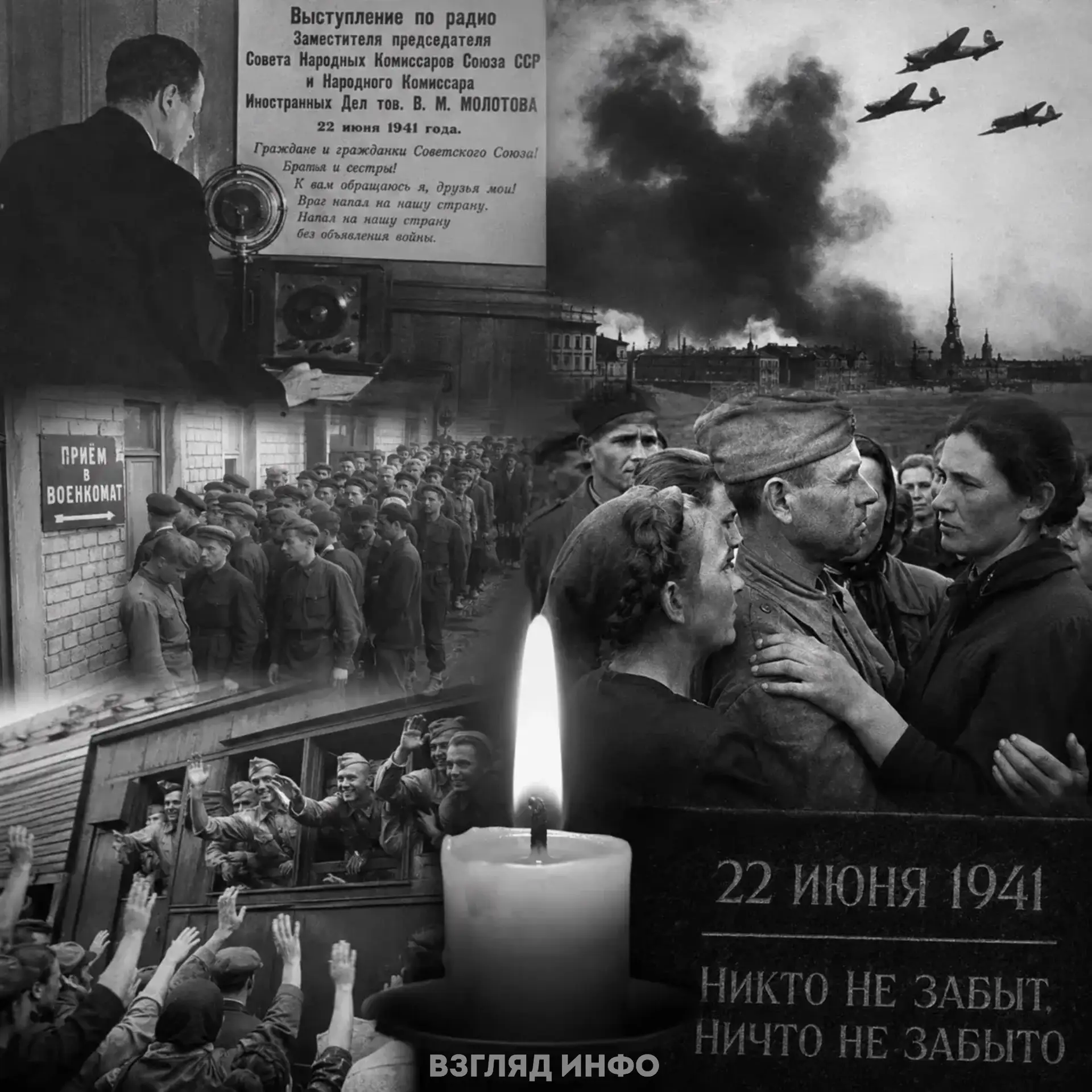 🕯 22 июня — День памяти и скорби

В этот день в 1941 году началась Великая Отечественная война, кот