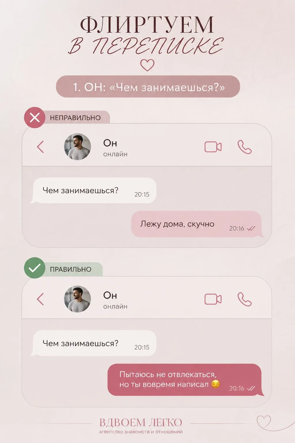 Учёные доказали, что флирт повышает уровень дофамина — поэтому после кокетливого разгов...