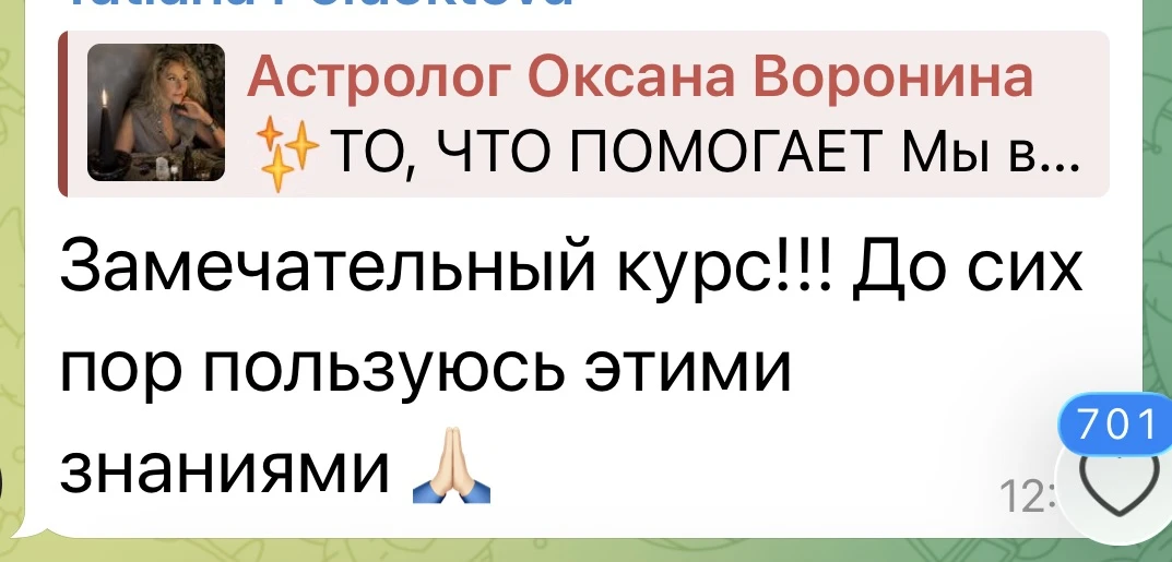 Знание - сила!💪 Всю жизнь мы взаимодействуем с огнем, свечами, травами. Те, кто прошел курс «Магия 
