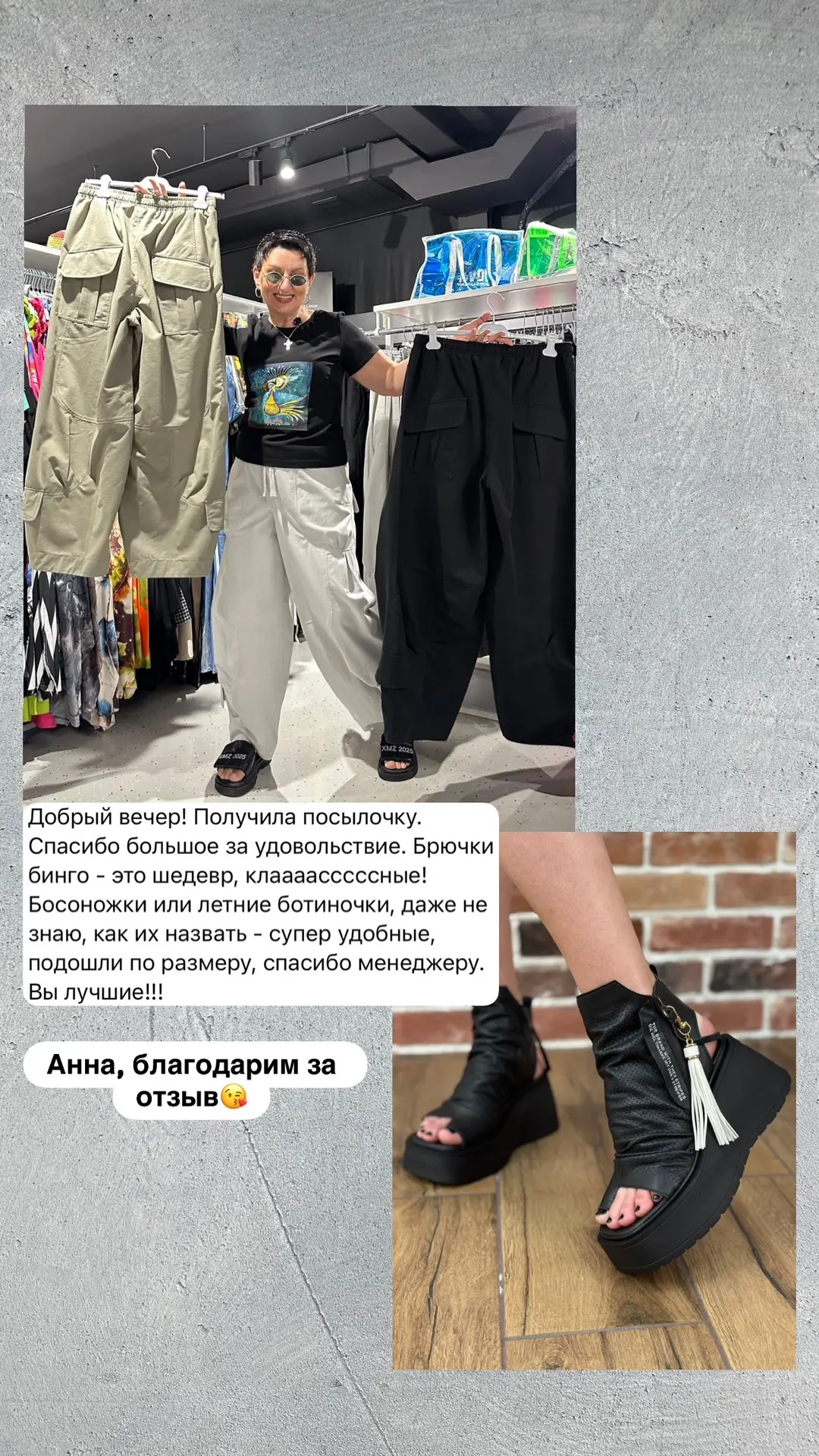 #отзыв #обратнаясвязь
