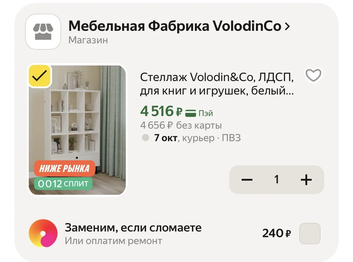 🌟РЕЙТИНГ 4.9🌟