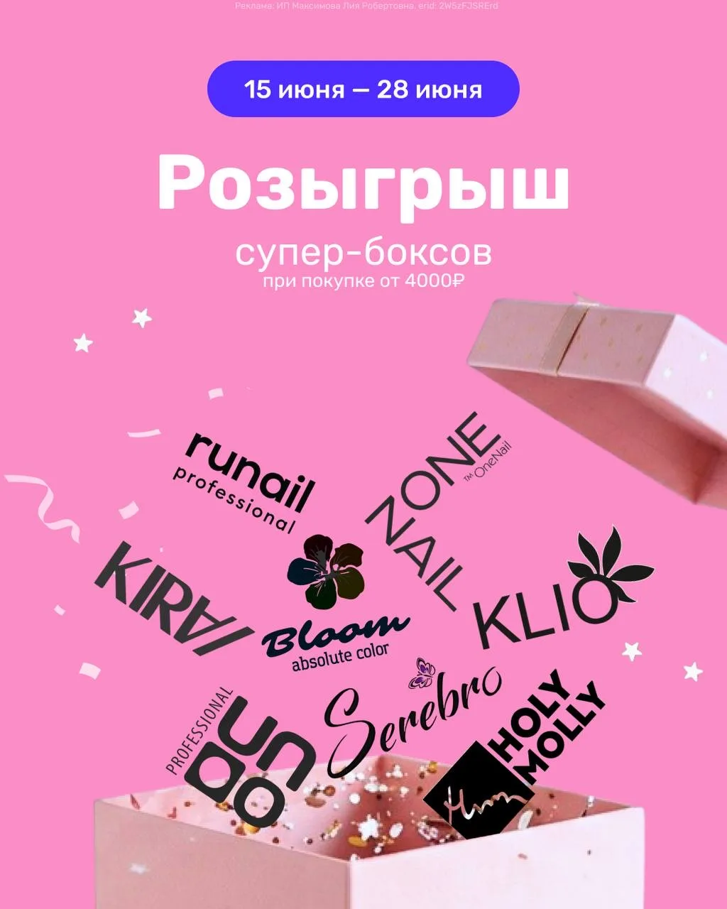 🎁 РОЗЫГРЫШ 20 СУПЕРБОКСОВ! 🎁
 
Представляешь? 20 мастеров получат по набору с топовыми материалами