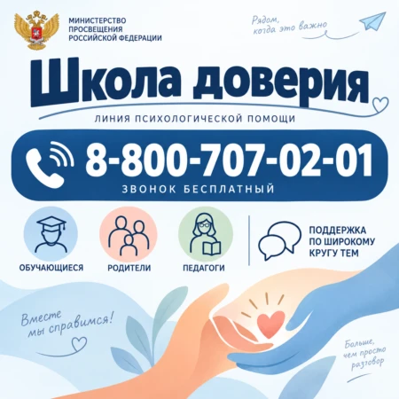 В целях повышения уровня психолого-педагогической поддержки обучающихся, их родителей (...