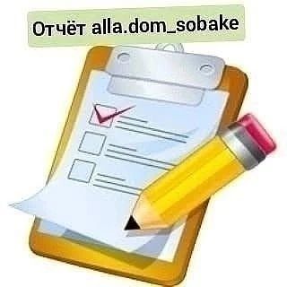 Наши расходы