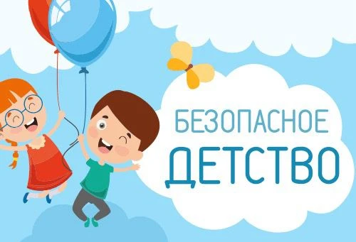 Сделайте это прямо сейчас для безопасности детей

Рассказываем о пяти простых действиях, которые мог