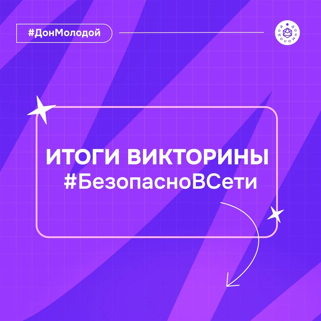Теперь мы знаем самого безопасного в сети!