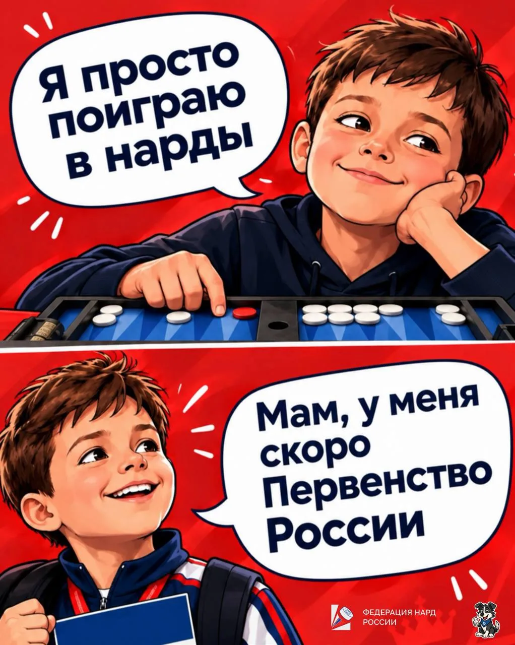 Почему нарды — хороший спорт для ребёнка? 🎲