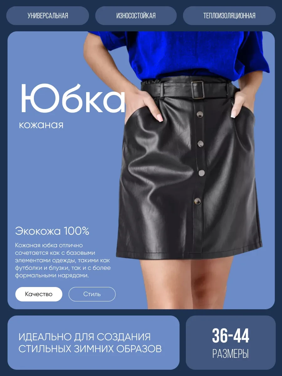 ⚡️ Юбка кожаная с ремнем мини школьная и в офис