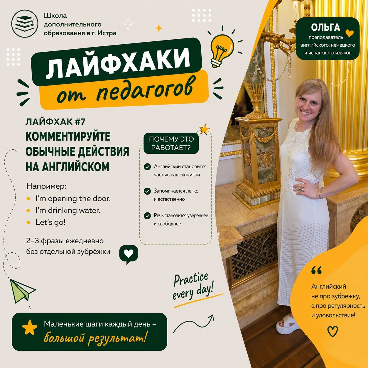 Как сделать английский частью повседневной жизни ребёнка — без зубрёжки и дополнительны...