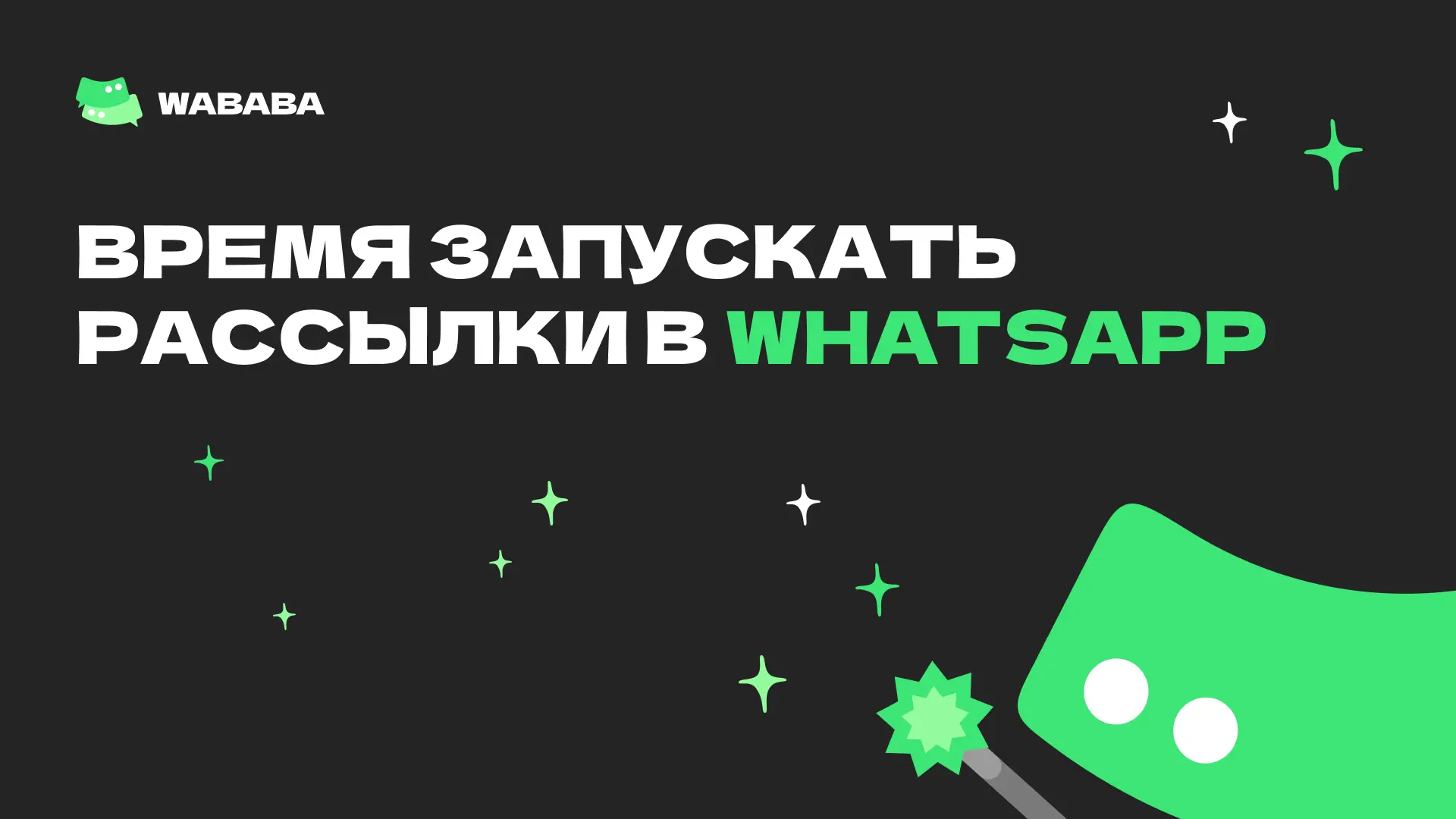 Слышали, что в Москве работает WhatsApp без VPN 👀