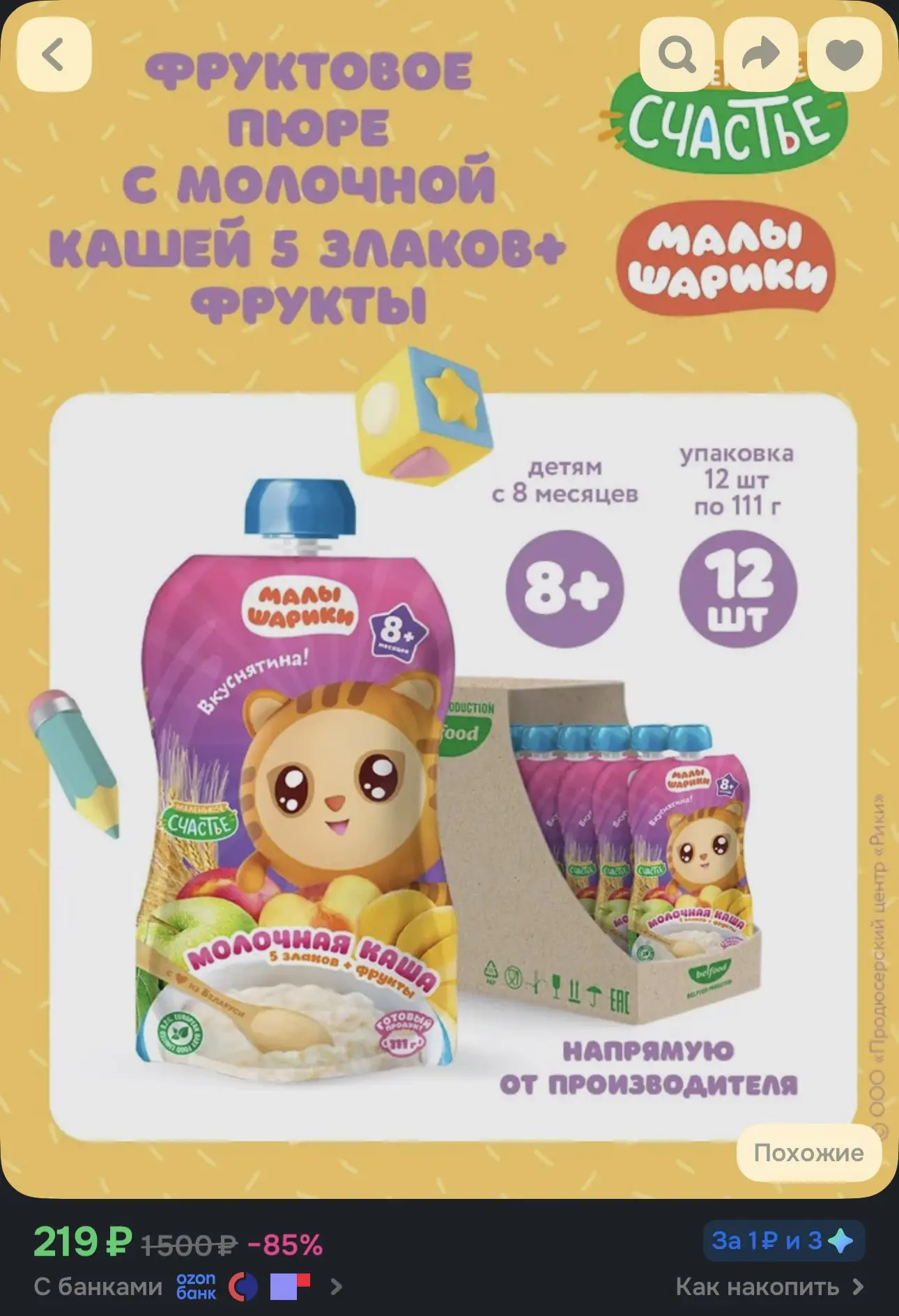 https://ozon.ru/t/C6Ot5Hq

https://ozon.ru/t/fI9GrrI

Комментарии 👇