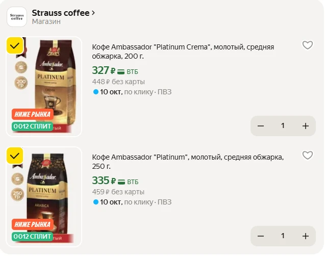 ☕Ambassador