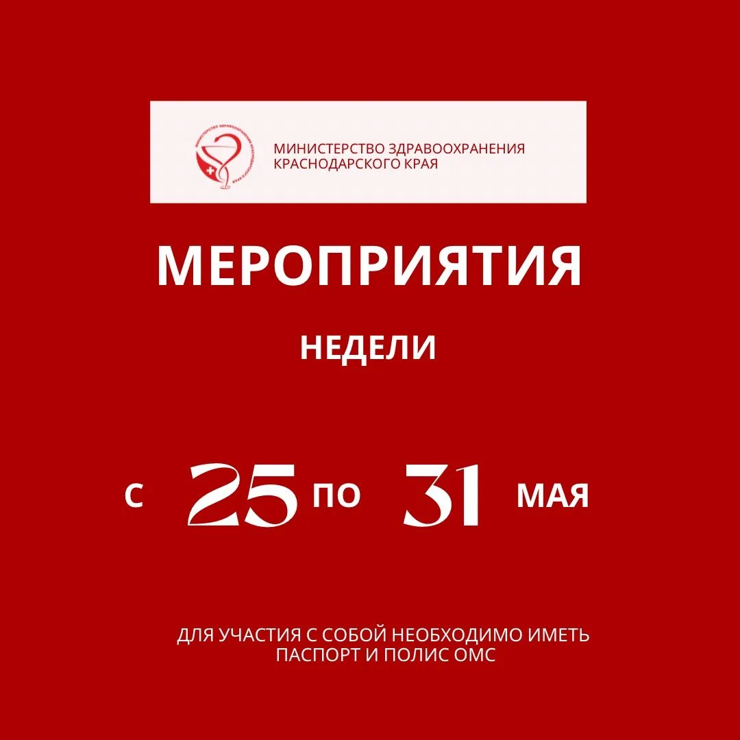 📌Неделя отказа от табака