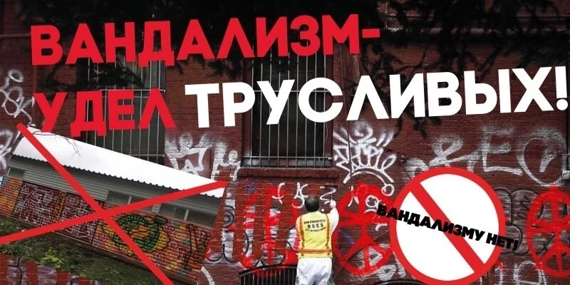 😔Вы идёте по родному округу и видите: на остановке разбито стекло, на красивой стене н...