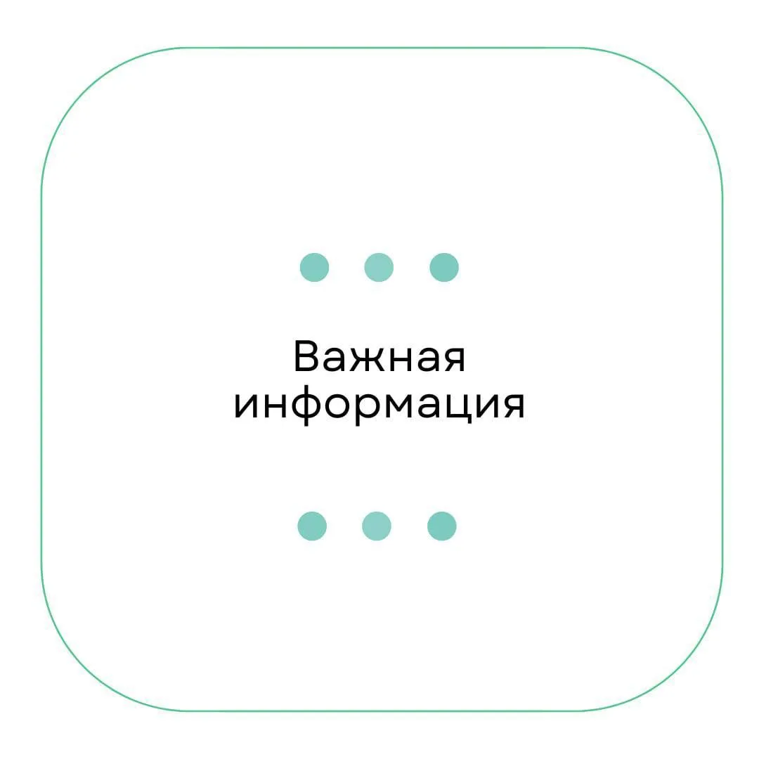 Уважаемые жители!