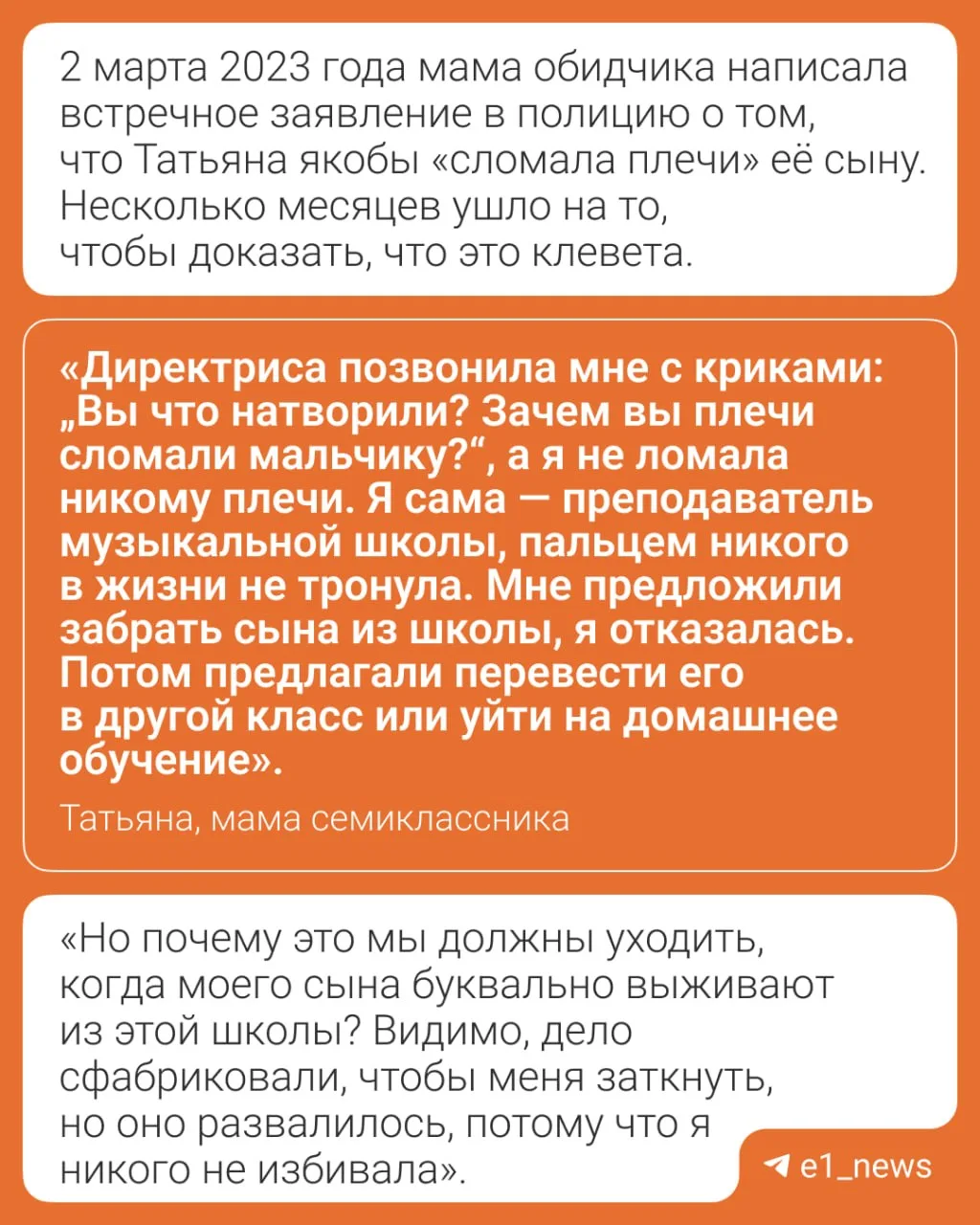 «Сын ходит в школу как на войну»  В Краснотурьинске мама семиклассника уже несколько лет воюет с эли