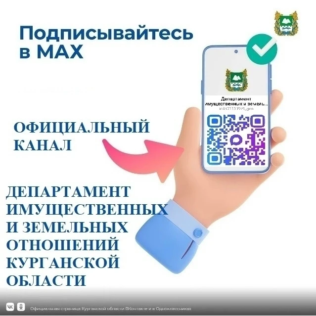 📢 Присоединяйтесь к официальному каналу в MAX!
