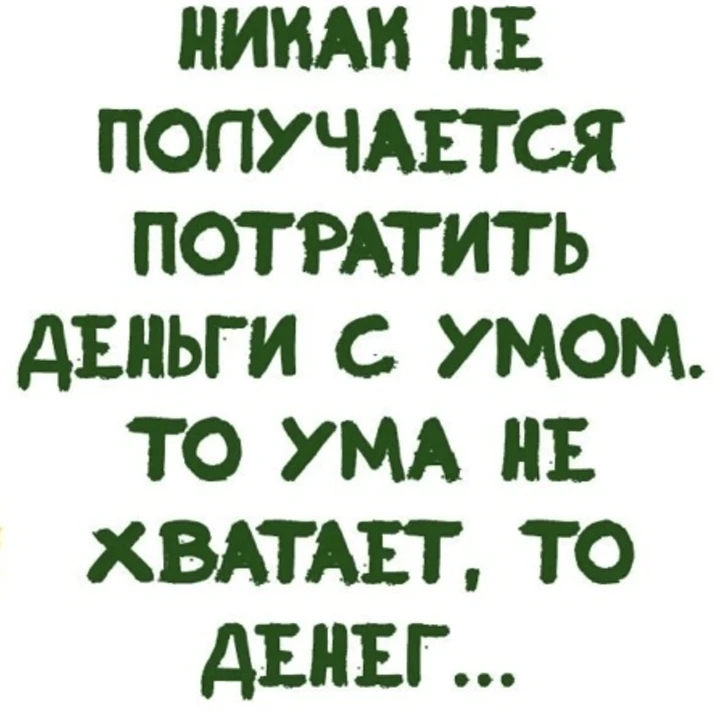 Как понять, что вы патологически экономите на себе.