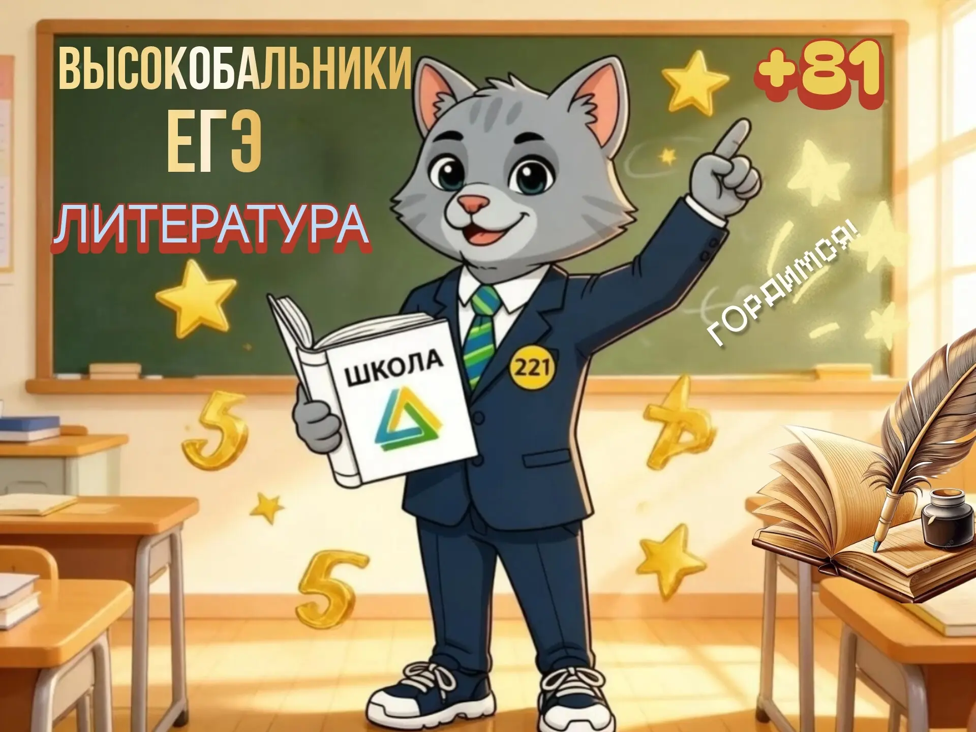 📖 Высокий балл на ЕГЭ по литературе!