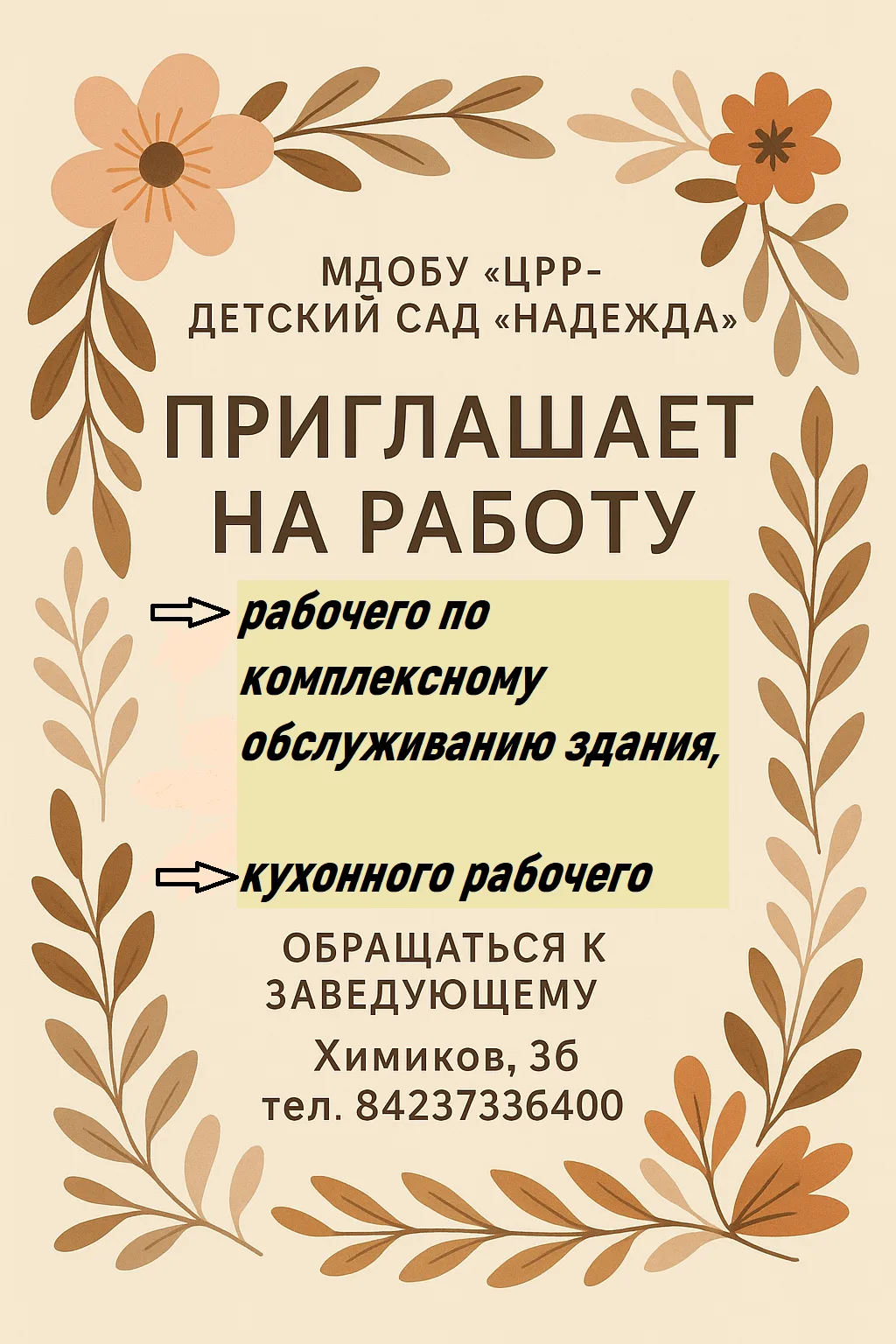Медиа публикации