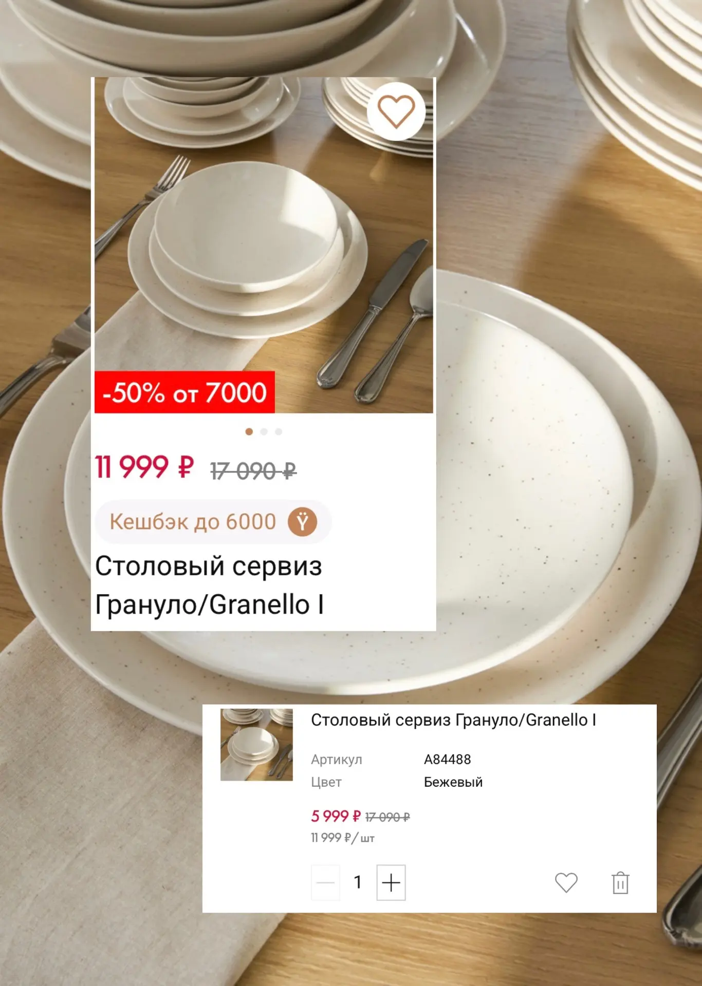 Давненько не видела таких скидок в Cozy Home!

Вполне реальные -50% от уже сниженных цен, действует 