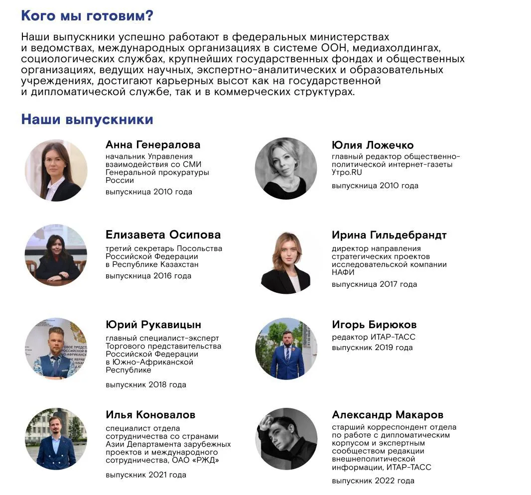 Сегодня в МГЛУ стартовала приёмная кампания 2026