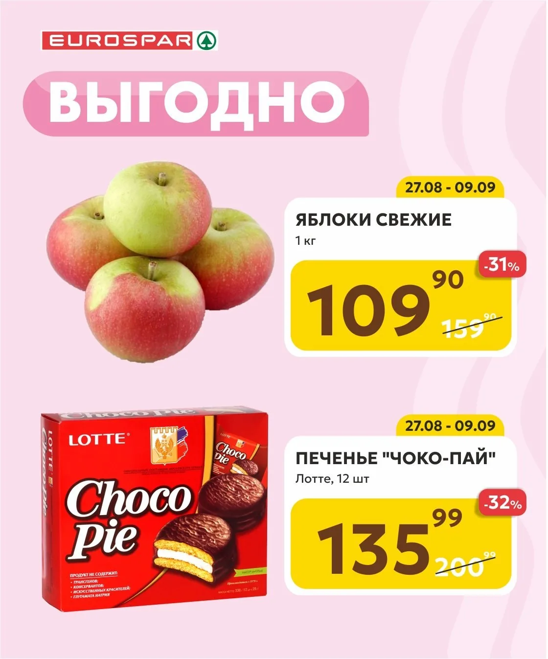 🚨 ВНИМАНИЕ: ВЫГОДНЫЕ ЦЕНЫ ОБНАРУЖЕНЫ
