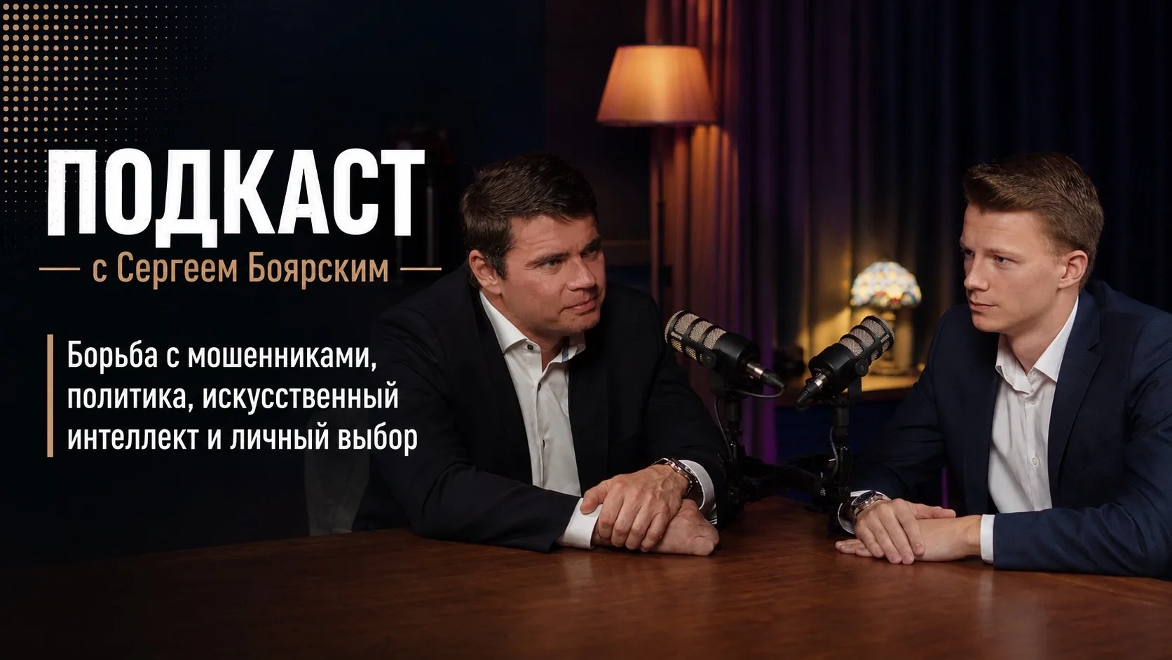 ❓ Как противостоять мошенникам, которые используют передовые технологии? Искусственный ...