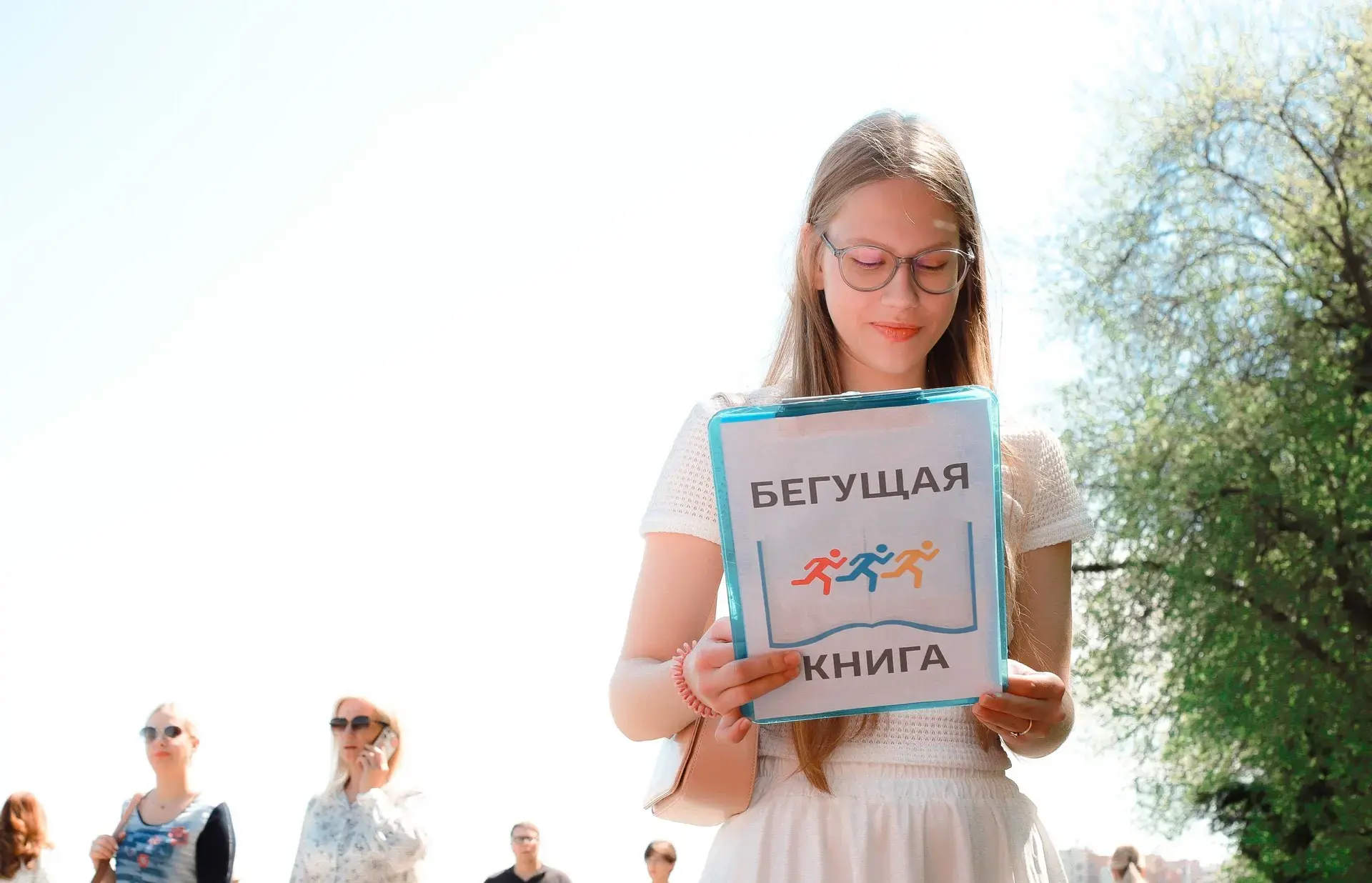 Библиотеки Кузбасса приняли участие в весеннем интеллектуальном забеге «Бегущая книга»      «Бегущая