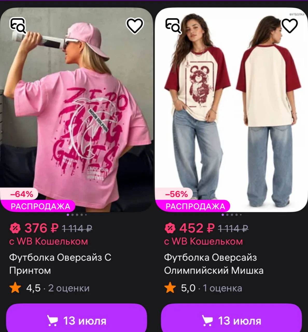 Симпатичная девушка https://www.wildberries.ru/seller/250133446