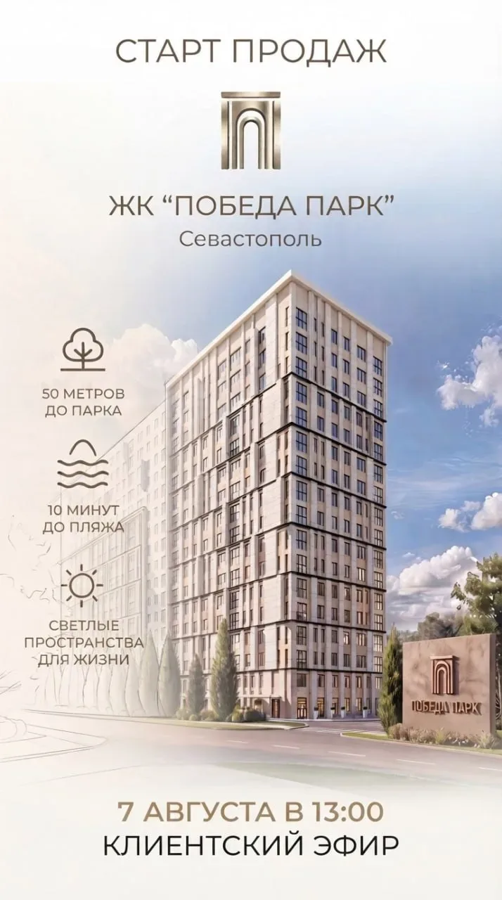 🎙 Вы спрашиваете — застройщик отвечает. Эфир без купюр.