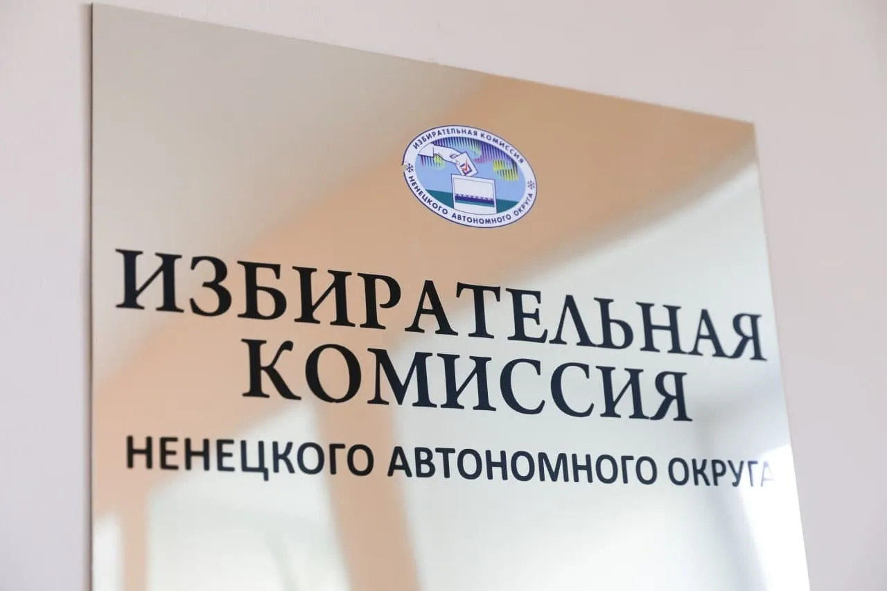 Состоялось очередное заседание Избирательной комиссии Ненецкого автономного округа.