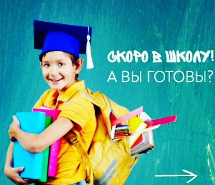 📚 1 сентября без паники: начинаем готовиться уже сейчас!