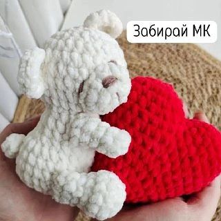 Мишка с сердцем