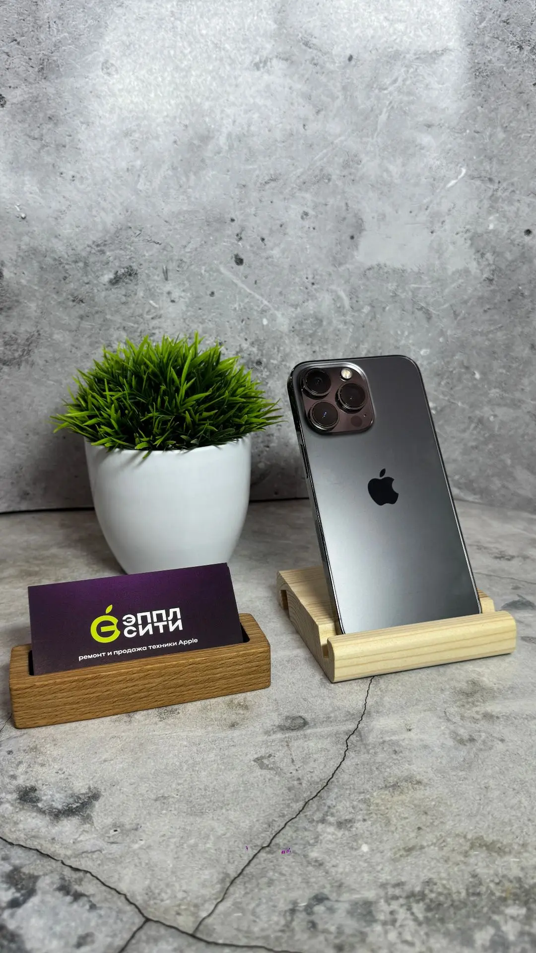 iPhone 13 Pro 256ГБ 32.990